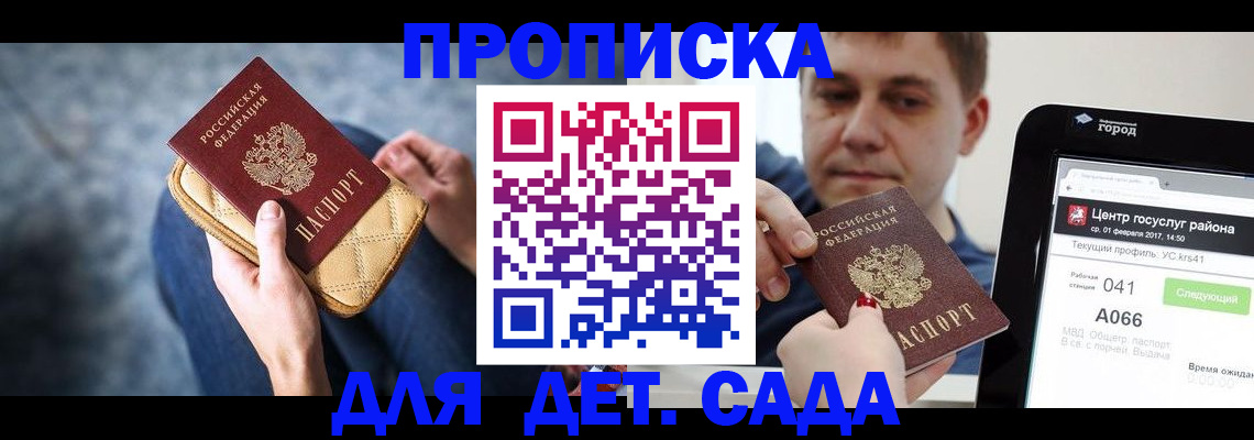 временная регистрация недорого в Ступино