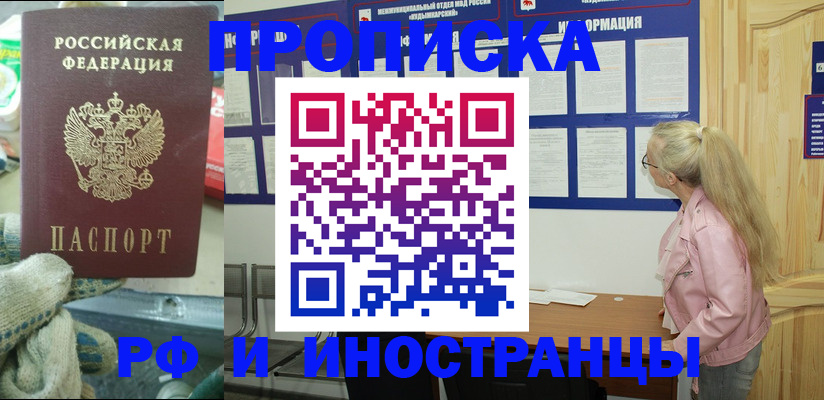 временная регистрация в квартире в Ступино