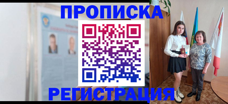 временная регистрация надежно в Ступино